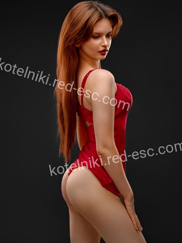 Рита — Котельники
